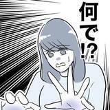 「「既婚者の臭いがする！」不倫経験者のちかの婚活作戦に新たな障壁!?」の画像1