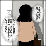 「「お母さんよ！」陸夫の家を義母が突撃　留守に気づいた母は…」の画像2
