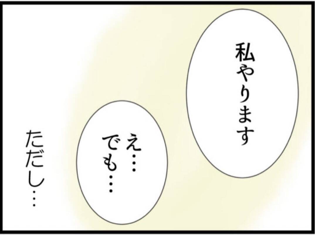 【漫画】私が注がなきゃ酒を飲まない？ やるしかない…【マジメだと思ってた義父は… Vol.110】