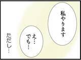 「【漫画】私が注がなきゃ酒を飲まない？ やるしかない…【マジメだと思ってた義父は… Vol.110】」の画像7