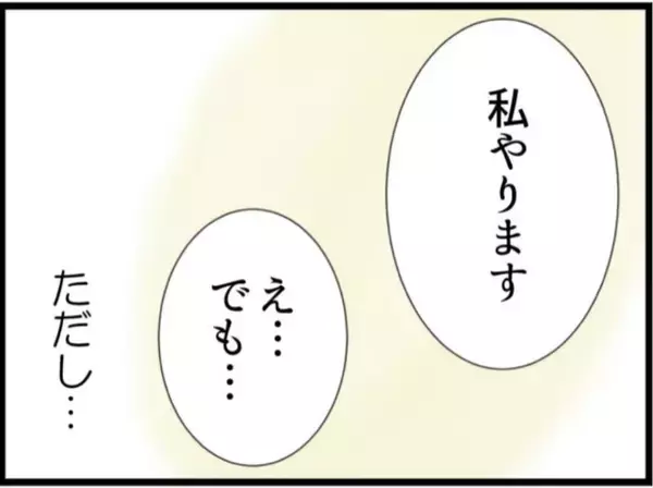 「【漫画】私が注がなきゃ酒を飲まない？ やるしかない…【マジメだと思ってた義父は… Vol.110】」の画像