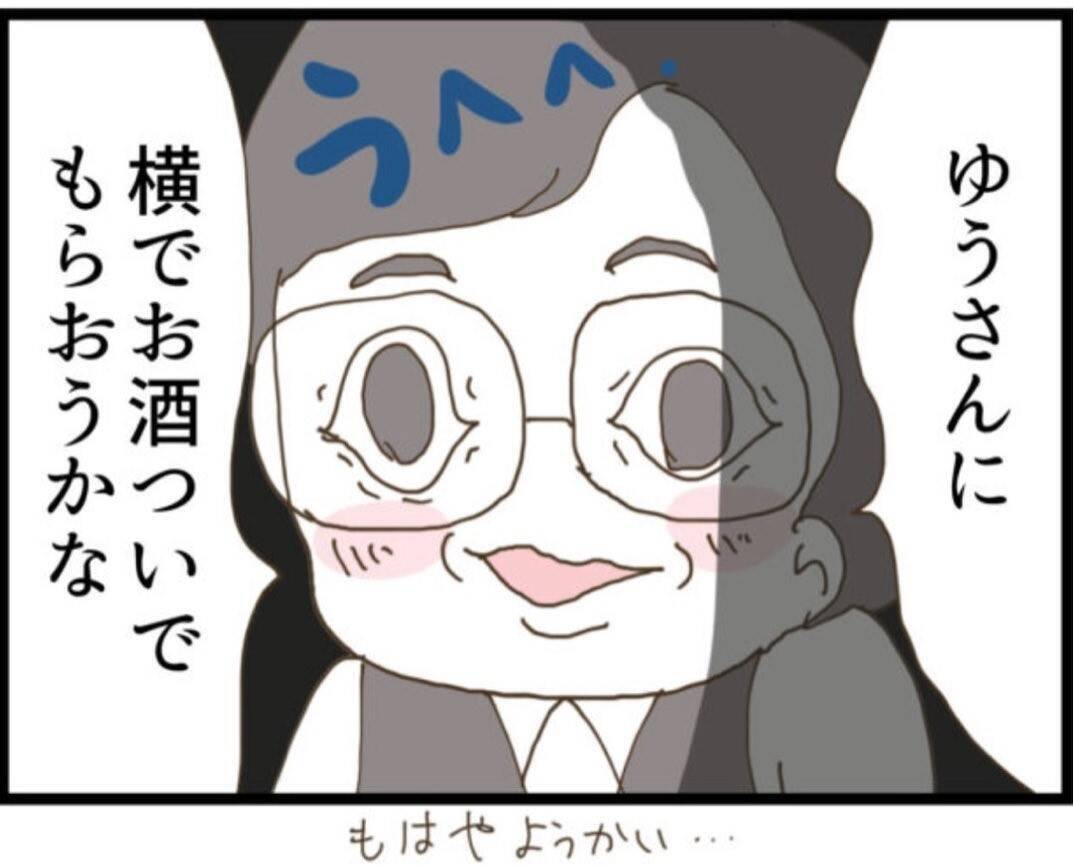 【漫画】私が注がなきゃ酒を飲まない？ やるしかない…【マジメだと思ってた義父は… Vol.110】