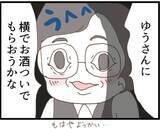 「【漫画】私が注がなきゃ酒を飲まない？ やるしかない…【マジメだと思ってた義父は… Vol.110】」の画像3