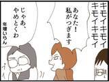 「【漫画】私が注がなきゃ酒を飲まない？ やるしかない…【マジメだと思ってた義父は… Vol.110】」の画像5