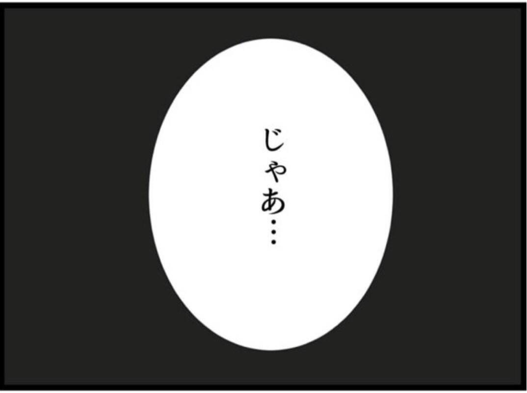 【漫画】私が注がなきゃ酒を飲まない？ やるしかない…【マジメだと思ってた義父は… Vol.110】