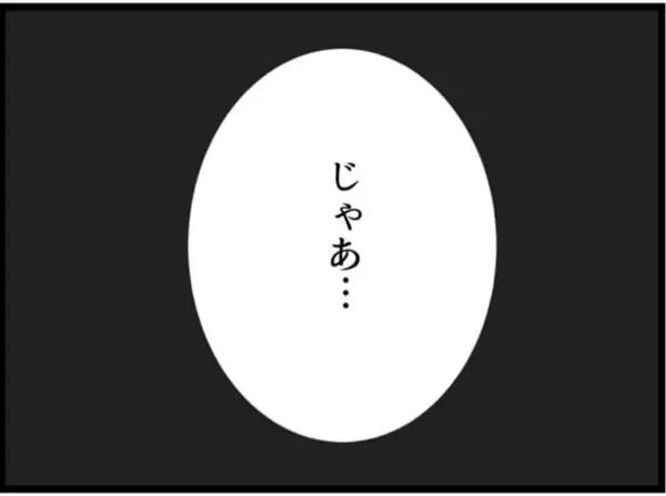 「【漫画】私が注がなきゃ酒を飲まない？ やるしかない…【マジメだと思ってた義父は… Vol.110】」の画像