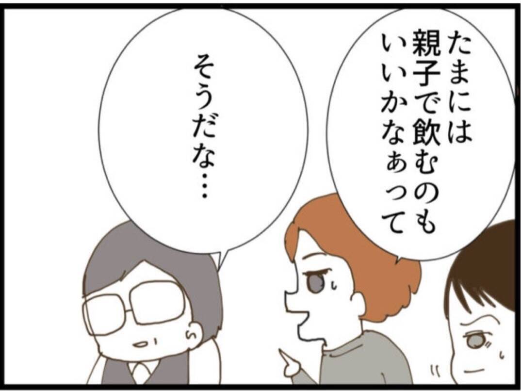 【漫画】私が注がなきゃ酒を飲まない？ やるしかない…【マジメだと思ってた義父は… Vol.110】