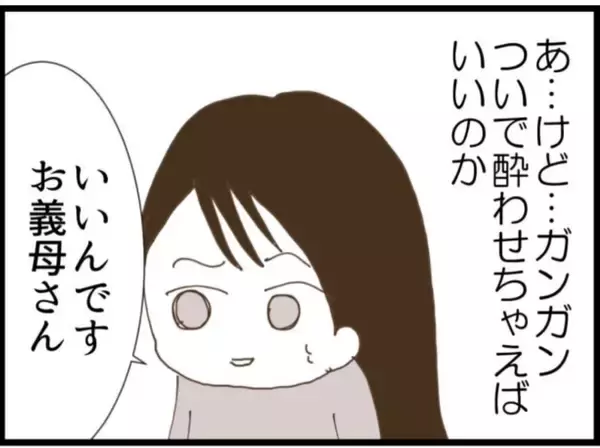 「【漫画】私が注がなきゃ酒を飲まない？ やるしかない…【マジメだと思ってた義父は… Vol.110】」の画像