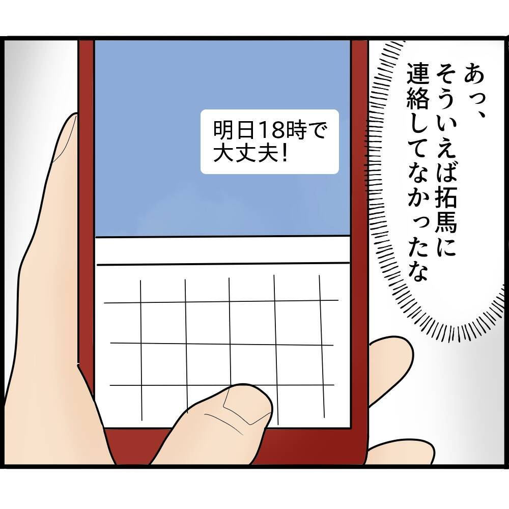「盗撮してる！」突然の言いがかりで駅員室へ連行…無実の男に降りかかった災難とは【漫画】