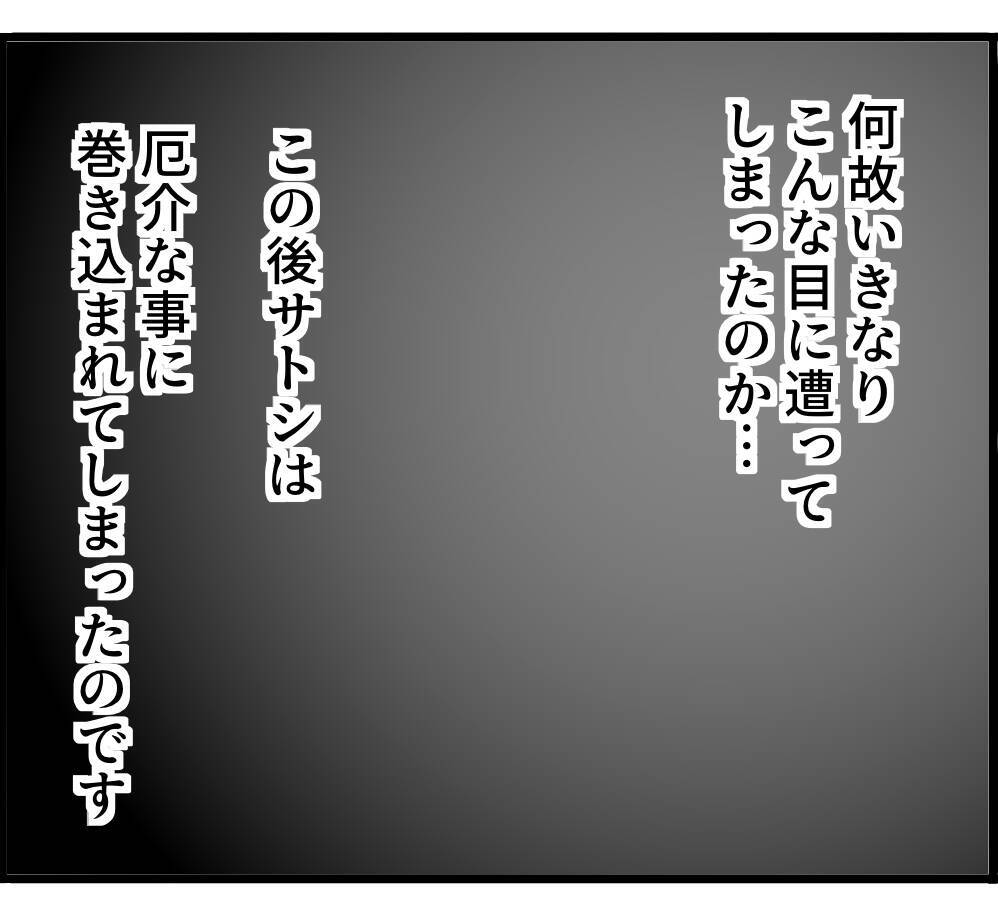 「盗撮してる！」突然の言いがかりで駅員室へ連行…無実の男に降りかかった災難とは【漫画】