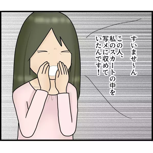 「「盗撮してる！」突然の言いがかりで駅員室へ連行…無実の男に降りかかった災難とは【漫画】」の画像