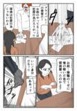 「婚約した彼は子持ちの既婚者だった！ 彼の妻が浮気の証拠を突きつけて…」の画像5