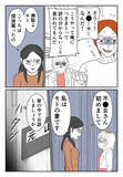 「婚約した彼は子持ちの既婚者だった！ 彼の妻が浮気の証拠を突きつけて…」の画像2