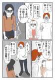 「婚約した彼は子持ちの既婚者だった！ 彼の妻が浮気の証拠を突きつけて…」の画像1