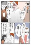 「婚約した彼は子持ちの既婚者だった！ 彼の妻が浮気の証拠を突きつけて…」の画像6