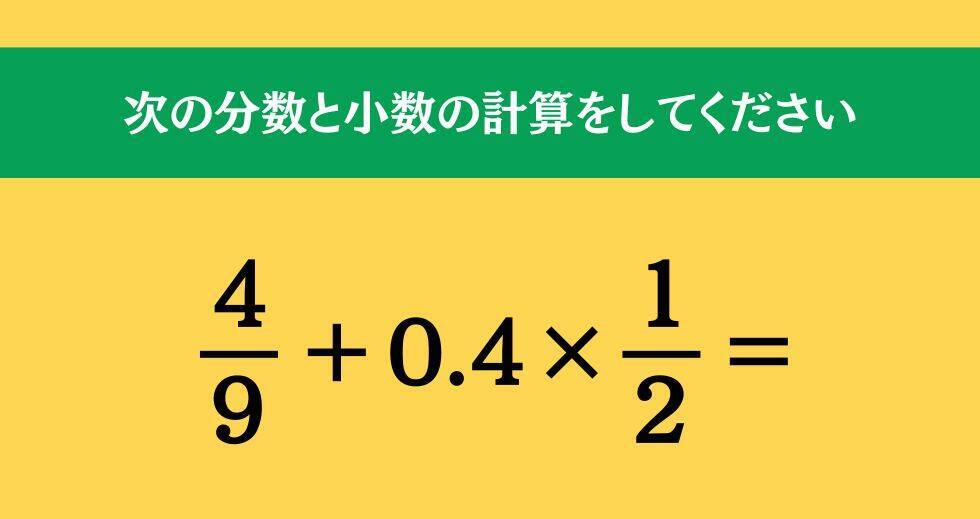 大人ならわかる？ 小学校の「算数」問題＜Vol.2223＞