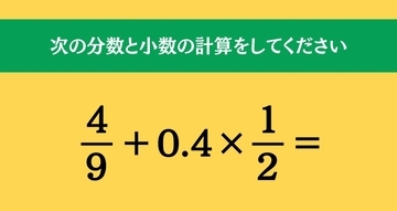 大人ならわかる？ 小学校の「算数」問題＜Vol.2223＞