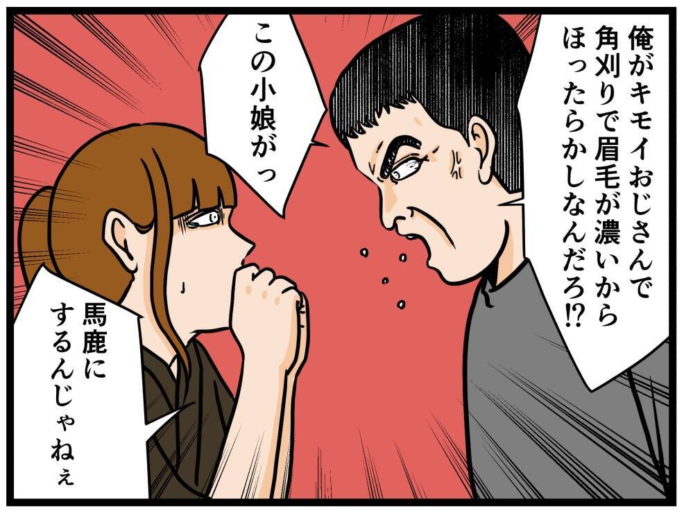 【漫画】何もできずに震えるはにゃお…同僚は店を飛び出す【元引きこもりが Vol.24】