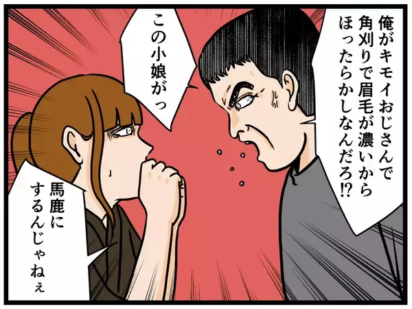 「【漫画】何もできずに震えるはにゃお…同僚は店を飛び出す【元引きこもりが Vol.24】」の画像