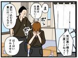 「【漫画】何もできずに震えるはにゃお…同僚は店を飛び出す【元引きこもりが Vol.24】」の画像7