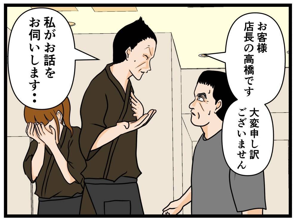 【漫画】何もできずに震えるはにゃお…同僚は店を飛び出す【元引きこもりが Vol.24】