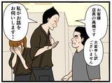 「【漫画】何もできずに震えるはにゃお…同僚は店を飛び出す【元引きこもりが Vol.24】」の画像4