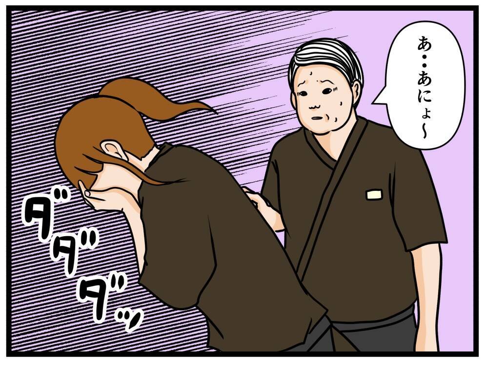 【漫画】何もできずに震えるはにゃお…同僚は店を飛び出す【元引きこもりが Vol.24】