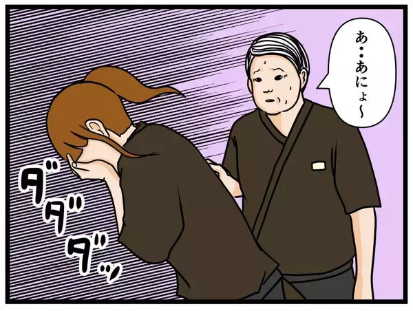 「【漫画】何もできずに震えるはにゃお…同僚は店を飛び出す【元引きこもりが Vol.24】」の画像