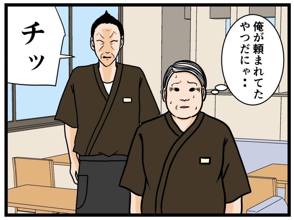 【漫画】何もできずに震えるはにゃお…同僚は店を飛び出す【元引きこもりが Vol.24】
