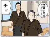 「【漫画】何もできずに震えるはにゃお…同僚は店を飛び出す【元引きこもりが Vol.24】」の画像3