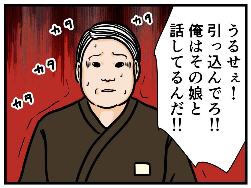 【漫画】何もできずに震えるはにゃお…同僚は店を飛び出す【元引きこもりが Vol.24】