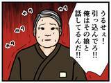 「【漫画】何もできずに震えるはにゃお…同僚は店を飛び出す【元引きこもりが Vol.24】」の画像5