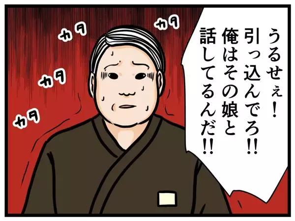 「【漫画】何もできずに震えるはにゃお…同僚は店を飛び出す【元引きこもりが Vol.24】」の画像