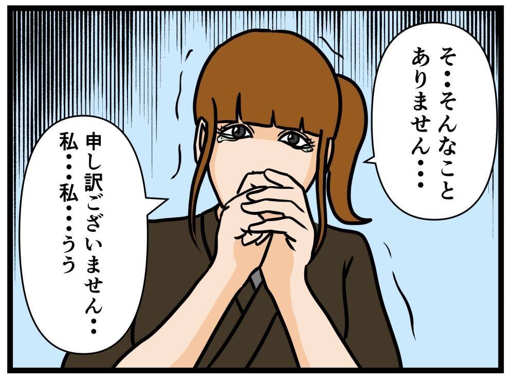 【漫画】何もできずに震えるはにゃお…同僚は店を飛び出す【元引きこもりが Vol.24】