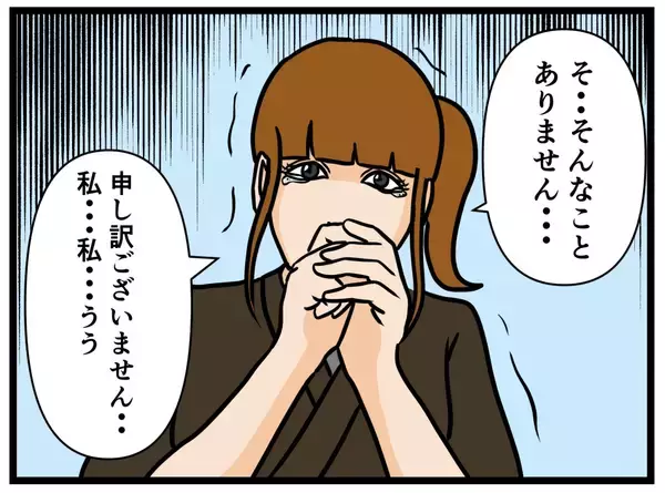 「【漫画】何もできずに震えるはにゃお…同僚は店を飛び出す【元引きこもりが Vol.24】」の画像