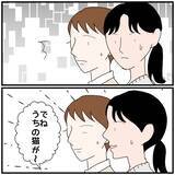 「【漫画】どうして？ 会社で私たちの不倫関係が知られている…【優しい夫とその同僚 Vol.135】」の画像1