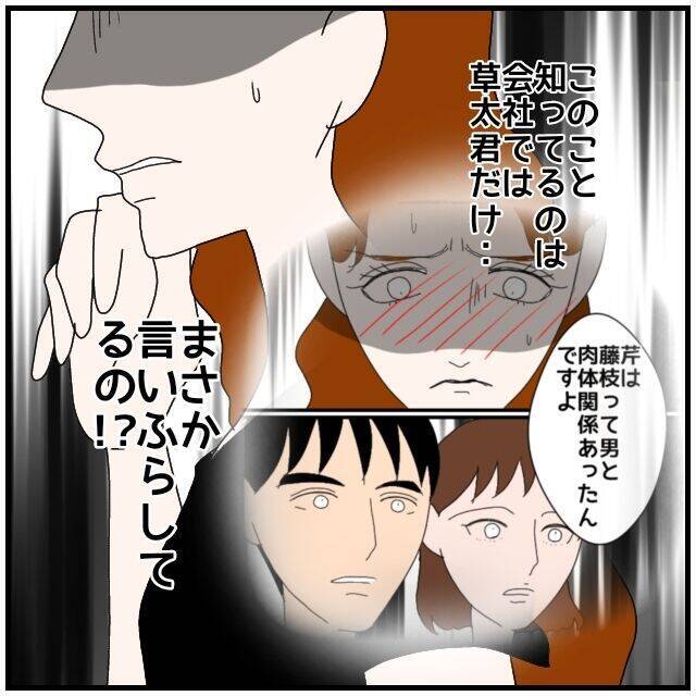 【漫画】どうして？ 会社で私たちの不倫関係が知られている…【優しい夫とその同僚 Vol.135】