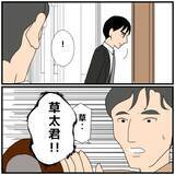 「【漫画】どうして？ 会社で私たちの不倫関係が知られている…【優しい夫とその同僚 Vol.135】」の画像8