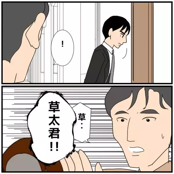 「【漫画】どうして？ 会社で私たちの不倫関係が知られている…【優しい夫とその同僚 Vol.135】」の画像