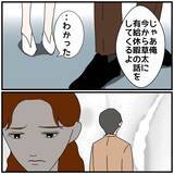 「【漫画】どうして？ 会社で私たちの不倫関係が知られている…【優しい夫とその同僚 Vol.135】」の画像3