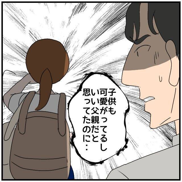 【漫画】「あんたと相手の女に慰謝料請求する！」妻の怒りが炸裂【優しい夫とその同僚 Vol.140】