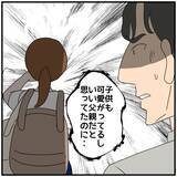 「【漫画】「あんたと相手の女に慰謝料請求する！」妻の怒りが炸裂【優しい夫とその同僚 Vol.140】」の画像5