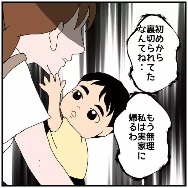 「【漫画】「あんたと相手の女に慰謝料請求する！」妻の怒りが炸裂【優しい夫とその同僚 Vol.140】」の画像