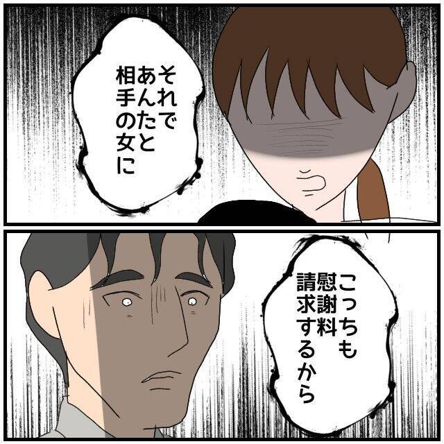 【漫画】「あんたと相手の女に慰謝料請求する！」妻の怒りが炸裂【優しい夫とその同僚 Vol.140】