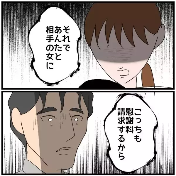 「【漫画】「あんたと相手の女に慰謝料請求する！」妻の怒りが炸裂【優しい夫とその同僚 Vol.140】」の画像