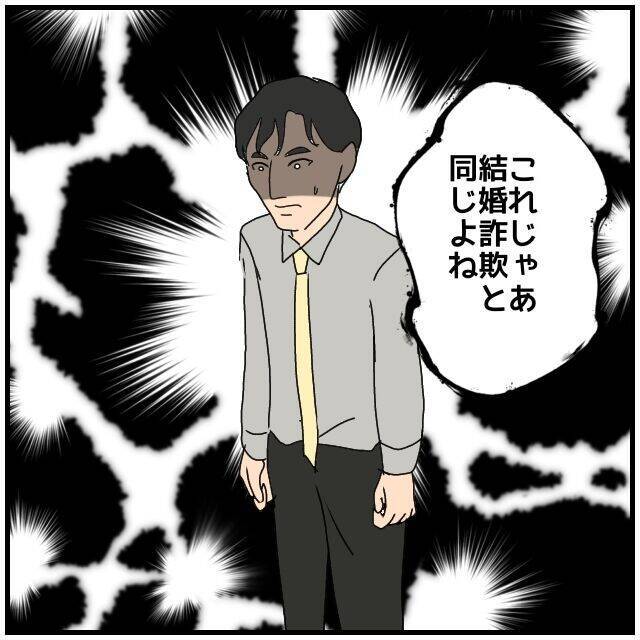 【漫画】「あんたと相手の女に慰謝料請求する！」妻の怒りが炸裂【優しい夫とその同僚 Vol.140】