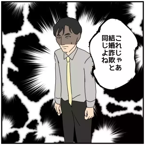 「【漫画】「あんたと相手の女に慰謝料請求する！」妻の怒りが炸裂【優しい夫とその同僚 Vol.140】」の画像