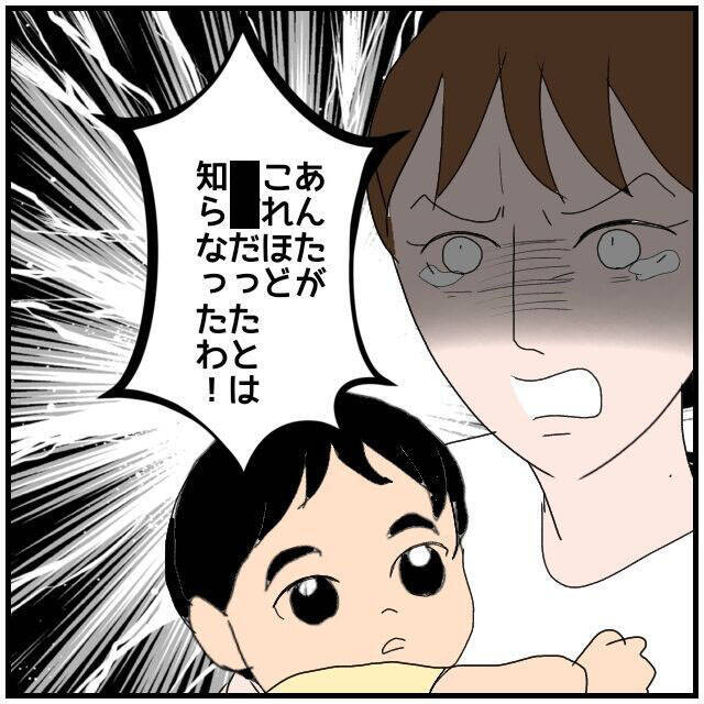 【漫画】「あんたと相手の女に慰謝料請求する！」妻の怒りが炸裂【優しい夫とその同僚 Vol.140】