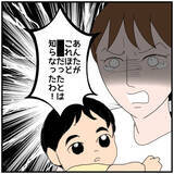 「【漫画】「あんたと相手の女に慰謝料請求する！」妻の怒りが炸裂【優しい夫とその同僚 Vol.140】」の画像2
