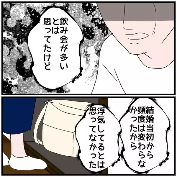 「【漫画】「あんたと相手の女に慰謝料請求する！」妻の怒りが炸裂【優しい夫とその同僚 Vol.140】」の画像